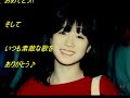 祝30周年！中森明菜『あなたのポートレート』を歌ってみました♪