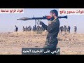 قوات محور يافع اللواء الرابع صاعقة الرمي على الذخيره الحيه