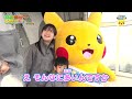 【ポケモン公式】体験探検ピカチュウ部！「のりもの特集」－ポケモン Kids TV