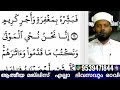 LIVE/മുഹറം മാസത്തിലെ അദ്കാറു സ്വബാഹും ബദ്റൊളി ആത്‍മീയ മജ്‌ലിസും BADROLY-964 USMAN FAIZY KADUNGAPURAM