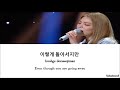 [가사] [Han, Rom, English Lyrics] Ailee (에일리) - Like Yesterday (어제처럼)