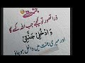 Allah farmayega Jannat may Dakhil ho jao || Subhana Allah || Qur'an Kareem ki Ayat