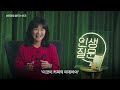 초보 엄마를 베스트셀러 작가로 만든 독서의 비밀 | 은유 작가 #해방의밤 #은유 #글쓰기 #독서 #메모 #동기부여