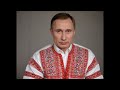 Путин в вышиванке 0001 0250