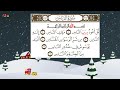 سورة الناس ثلاث مرات Surat An-Nas