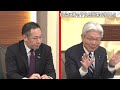 “政治とカネ”の抜け道は…与党合意案で「政治家の責任」問えるか？【5月13日(月)#報道1930】｜TBS NEWS DIG