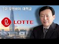 수억드는 미국유학, 한국학생이 많이 가는 미국 명문사립대학교 Top5, 미국유학 어느대학으로 갈까? 뉴욕대, NYU, 남가주대, USC, 컬럼비아대, 에모리대, 보스톤대