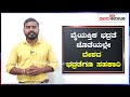 Explainer Video : HSRP ನಕಲಿ ವೆಬ್‌ಸೈಟ್ ಬಲೆಗೆ ಬೀಳಬೇಡಿ, ಹಣ ಪಾವತಿ ಮಾಡಬೇಡಿ! | Vijay Karnataka
