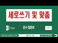 MS 엑셀 실무에 많이 사용하는 기능 배우기(Microsoft Excel Tutorial)