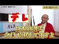 絶好調すぎる大谷翔平！落合はどう見ている？【#オレ流トレンド】