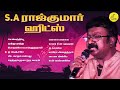 SA Rajkumar Love Songs | SA Rajkumar Tamil Songs | SA ராஜ்குமார் காதல் பாடல்கள் | Love Songs Tamil