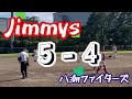 【Jimmys】vs八潮ファイターズ 春の陣 終決！