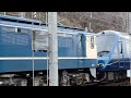 EF65電気機関車に牽引された豪華観光列車THE ROYAL EXPRESS(ザ・ロイヤル・エクスプレス)を初撮影
