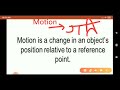 Motion (physics)