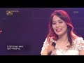 소향 - Power Of Love [열린 음악회/Open Concert] 20200621