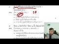 เทคนิคพิชิตข้อสอบนักธรรมตรี ปี 65