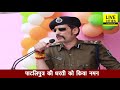 SSP Manu Maharaj को Patna Police का अलविदा- Patliputra की भूमि को किया भावुक प्रणाम