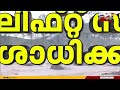 ദുരന്തഭൂമിയിൽ എയർ ലിഫ്റ്റിനായി ഇറങ്ങി ഇന്ത്യൻ എയർ ഫോഴ്സ് ഹെലികോപ്റ്റർ