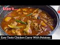 আলু দিয়ে মুরগির ঝোল | Bengali Style Chicken AlooJhol Recipe| Easy Tasty Chicken Curry with Potatoes