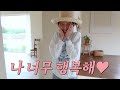 나영이네 제주살이🌴 역대급 랜선 집들이 구경오세요🤍