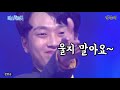 [미스터트롯 6회] 1:1 데스매치 이찬원 CUT 울긴 왜울어