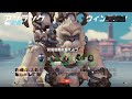 【Overwatch】眠れないのでもう起きます