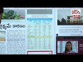 LIVE : Good Morning Telangana With Journalist Raghu |Today News Paper Main Headlines |ManaTolivelugu