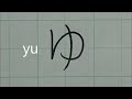 How to Read and Write Hiragana Alphabet | Learn Japanese for Beginners