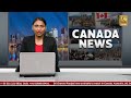 PM Trudeau ਵੱਲੋਂ Elections ਦਾ ਐਲਾਨ, Punjabi Farmers ਦੀ ਵਧੀ ਮੁਸ਼ਕਿਲ! | Canada Bulletin | D5 Canada