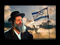 Yevarechecha - židovská lidová píseň (Agraelus AI Cover)