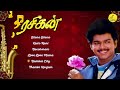 ரசிகன் பட பாடல்கள் | Rasigan movie songs | Thalapathy Vijay | Deva | Vijay Love Songs | Vijay songs