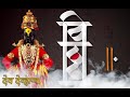 देव देव्हाऱ्यात नाही | Dev Devharyaat Nahi  मराठी अभंग With Lyrics | Marathi Devotional Abhang