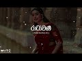 Manoparakata ( මනෝපාරකට ) 😫🥀 ඇස් පියන් අහන්න | Relax your mind || Vol 3