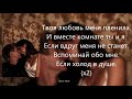 LYOG x Gef - Пленила | Премьера 2021 (Lyrics)