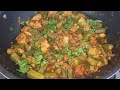 Chicken Bhindi | Boneless Chicken Bhindi | Pak germany food vlogs