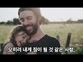 내가 본 천국은 내 생각과 달랐어요 | 천주영 선교사 천국간증