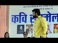 Sampat Saral के सामने Narendra Modi को क्या कह गए Himanshu Bawandar l Hasya Kavi Sammelan l Comedy