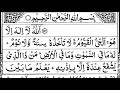 Ayatul Kursi - 100x || آیت الکرسی ||The Throne Verse - آیت الکرسی || Ayat Al-Kursi || Abbas