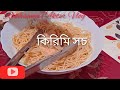 ভিন্ন স্বাদের চিকেন ভেজিটেবল  পাস্তার রেসিপি//Chicken Vegetable Recipe.[ROKHSANA AKTER VLOG]