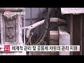 전국 최초 부산 '에어컨실외기 관리 지원' 조례ㅣ#조례돋보기 #헬로tv뉴스