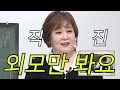 [맞춤법] 홍진경이 맨날 헷갈린 맞춤법 한방에 해결해준 이금희 아나운서 [공부왕찐천재]