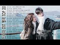 ✔ 드라마 OST 💛영화 사운드 트랙 컬렉션 (광고 없음) 💛 Korean Drama OST