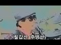 칠갑산(주병선)/통기타