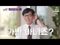 [#유퀴즈온더블럭] 