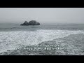 SEA FOG 해무(海霧)  Amazing Grace.  A cappella. By Hannah Kang and Kim won kyung