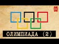 1/4 финала Олимпиады (и Серхио Йуй)