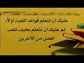 أقوال و حكم عن الحياة (كلام من ذهب)