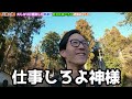 【初詣】10年ぶりに再会した友達と藤井聡太八冠の地元・愛知県瀬戸市へ神社・お寺めぐりしてきた