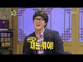 The Guru Show, Sung Si-kyung, #09, 성시경 20110518