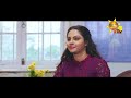 Sihina Genena Kumariye | Episode 08 | 2020- 02- 16